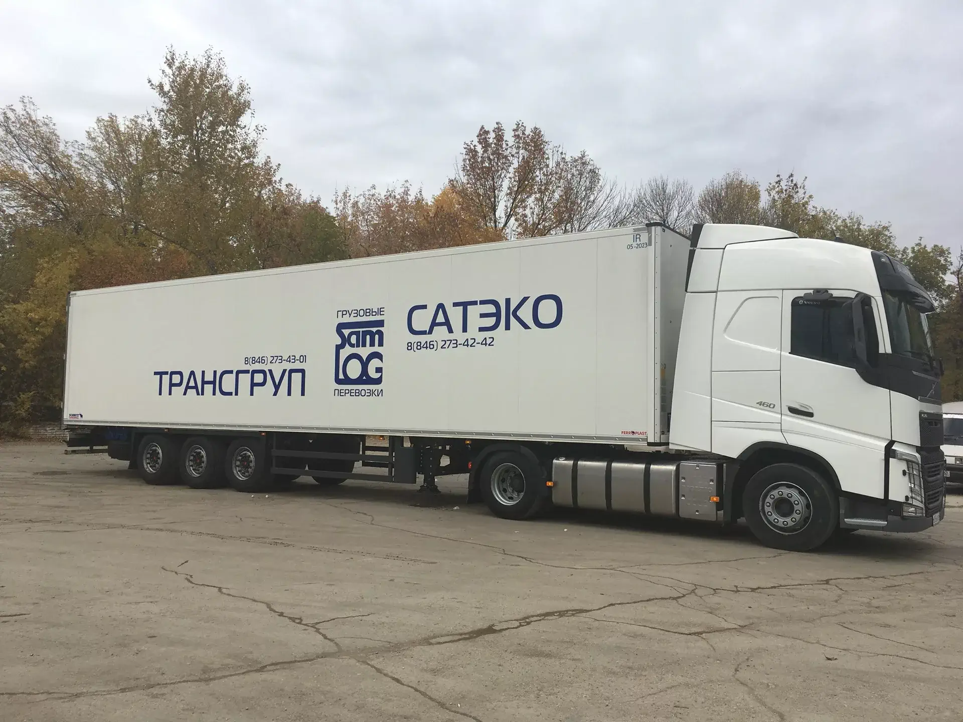 САТЭКО